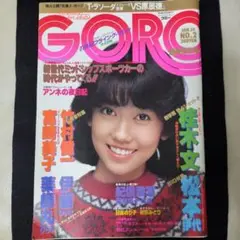 GOROは1982年（昭和57）1月14日号