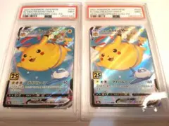 そらをとぶピカチュウV RR 25th PSA10 - メルカリ