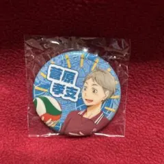 2025年最新】ハイキュー菅原 缶バッジの人気アイテム - メルカリ