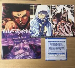 ジャンプGIGA 2026 Spring 呪術廻戦付録