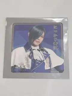 刀剣乱舞2.5茶屋 刀ミュ にっかり青江 コースター　新木宏典