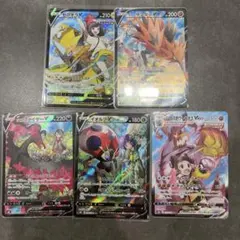 ポケモンカード CSR 5枚セット