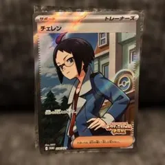 チェレン SR P ビクティニBWR争奪戦 プロモカード - メルカリ