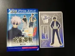 【匿名・新品】Big アクリルスタンド　灰原雄　アクスタ　ダイソー　DAISO