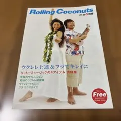 Rolling Coconuts