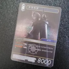 2026年最新】fftcgの人気アイテム - メルカリ