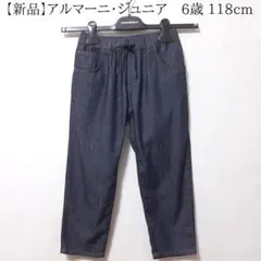 【新品・最終価格】エンポリオアルマーニ/ジュニア　デニムパンツ　6A・6歳のサムネイル