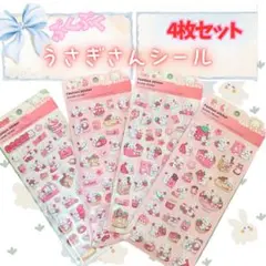 ぷくぷく シール 4枚 うさぎ ピンク 可愛い 手帳 デコ スクラップ 立体