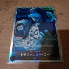 トラファルガーロー EB02-045SRST10-010SR ST10-001L