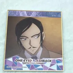 名探偵コナン 色紙 諸伏高明 3