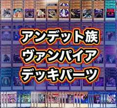 遊戯王 アンデット族 デッキパーツ まとめ 大量 - メルカリ