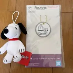 一番くじ PEANUTS ファブリックチャーム &ぬいぐるみ