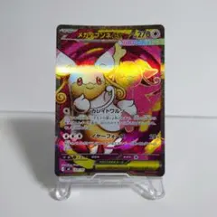 メガタブンネex SR スタートデッキ100 バトルコレクションのサムネイル