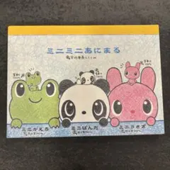 平成レトロ　メモ帳　ミニミニあにまる
