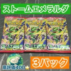 ストームエメラルダ 1BOX分 30パック ポケモンカードゲームMEGA ポケカ