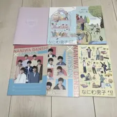 なにわ男子 会報等 セット