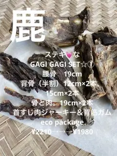 しそちゃん様 リクエスト 2点 まとめ商品