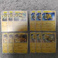 ポケモンカード　エレブー　エレキブル