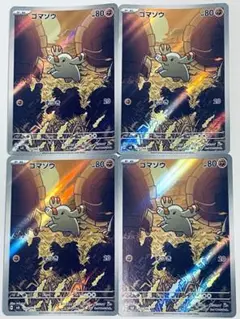ゴマゾウar 4枚　ポケモンカード