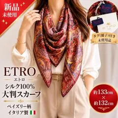 2026年最新】ETRO シルクスカーフの人気アイテム - メルカリ