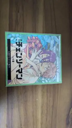 【新品未開封】劇場版 チェンソーマン レゼ篇 入場者特典 第2弾