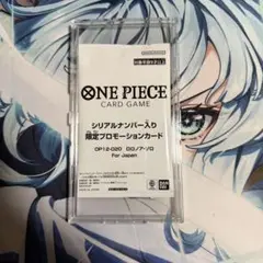 ワンピース　シリアルナンバー入り　限定プロモーションカード ロロノア・ゾロ