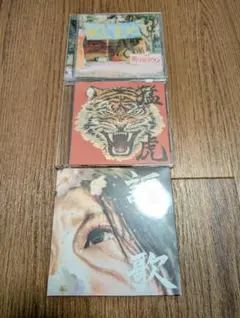 炙りなタウン CDセット 2026年最新】炙りなタウン cdの人気アイテム - メルカリ