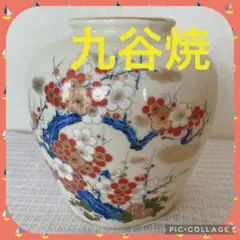 【ヴィンテージ】九谷焼　正峰 ヴィンテージ】九谷焼 正峰 九谷なごみ - 伊野正峰株式会社