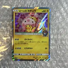 桜アフロのピカチュウ：ポケモンセンタートウキョーDX オープン記念 にほんばれ… Pokemon（ポケモン） ポケモンセンター トウキョーDX 限定 ぬいぐるみ