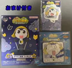 ケロロ軍曹 1番くじ B賞 ケロロ C賞 タママ フィギュア K賞おまけ付き