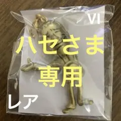 ハセさま専用】矢沢永吉 会場限定ガチャ袋(Mr.E Ⅵ）レアゴールド