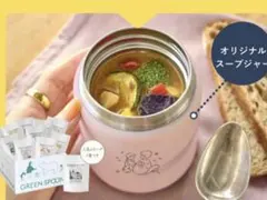2026年最新】GreenSpoon スープジャーの人気アイテム - メルカリ