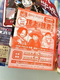 2026年最新】頂上の強者の人気アイテム - メルカリ