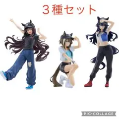ウマ娘 プリティーダービー BoC'z we/n ３種セット