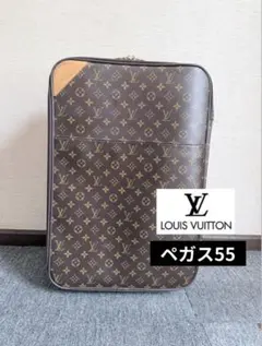 【正規品】ルイヴィトンキャリーケース　ペガス55のサムネイル