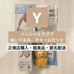 ラブブ イニシャル「Y」ぬいぐるみ チャーム セットLabubu【正規品】