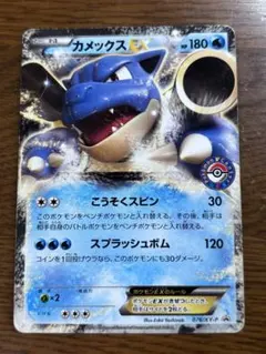 【良品】 カメックスEX 夏休みプレゼントキャンペーン プロモ 076/XY-P カメックスEX 夏休みプレゼントキャンペーン 076/XY-P プロモ - メルカリ