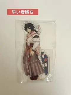 2026年最新】義勇 巳年 アクリルスタンドの人気アイテム - メルカリ
