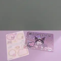 サンリオ　コレクターズカードプラス　クロミちゃん