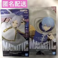 MAXIMATIC 霍爾馬 & 芙莉蓮 II 套組