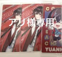 アリ様専用カラフルピーチウエハースゆあん