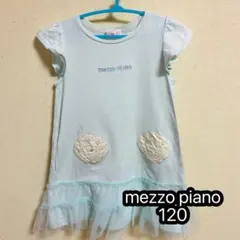 mezzo piano♡シェルワンピース ミント 120cm