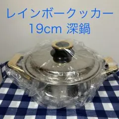 タッパーウェアーレインボークッカー21cm浅鍋 タッパーウェア レインボークッカー21cm浅鍋 - メルカリ