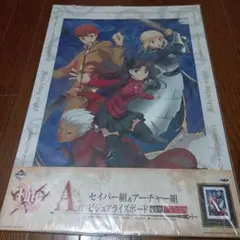 Fate/stay night セイバー　アーチャー　ビジュアライズボード　新品
