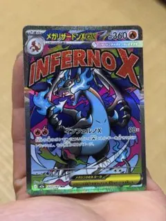 2026年最新】メガリザードンxex maの人気アイテム - メルカリ