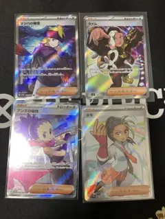ポケモンカード　SRまとめ売り