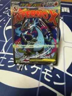 メガリザードンXex MA MEGA ハイクラスパック MEGAドリームex …