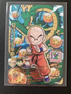 スーパードラゴンボールヒーローズ HJ1-CP2 クリリン少年期