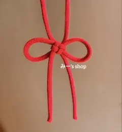 運命の赤い糸　叶結び