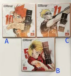 ハイキュー 最強ガシャステーション 最強ジャンプ うちわ 全6種 コンプリート